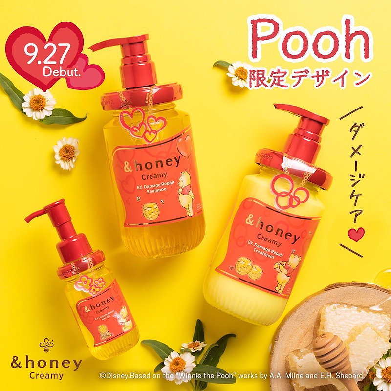 アンドハニーhoneyヘアオイル 限定プーさん - トリートメント