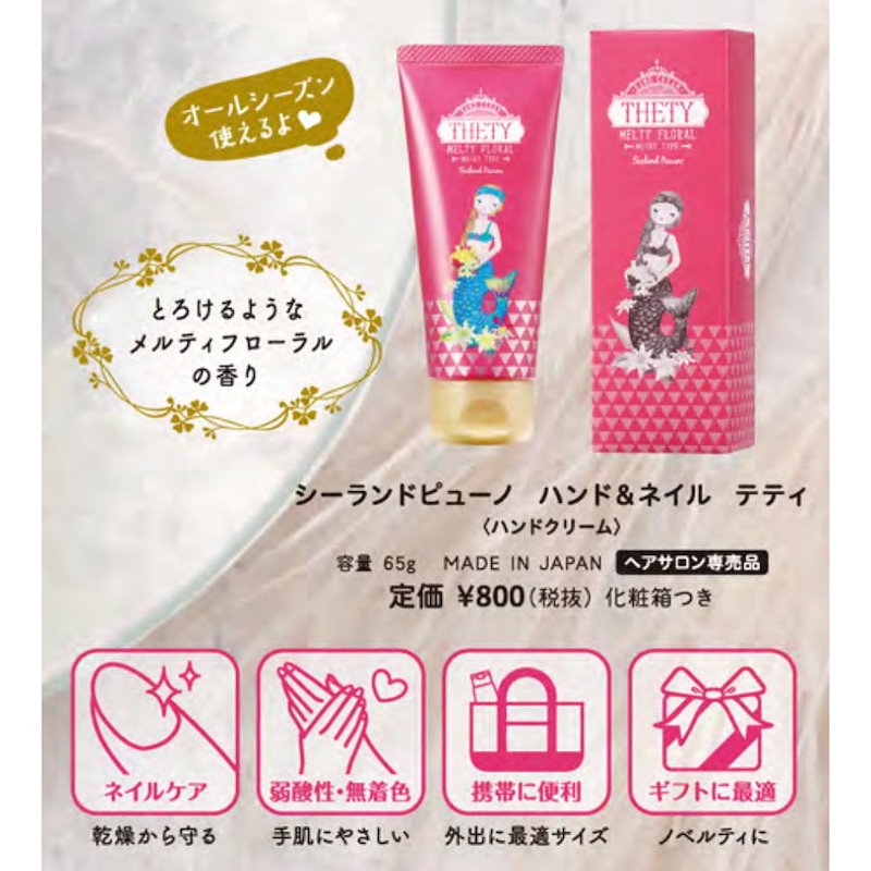 76%OFF!】 シーランドピューノ ハンドネイル テティ 65g 4本セット