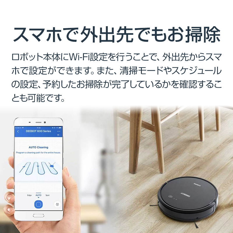 エコバックス ECOVACS DEEBOT 601 ロボット掃除機 スマホ対応