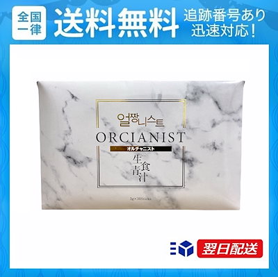 [Qoo10] オルチャニスト ORCIANIST 30 : 健康食品・サプリ