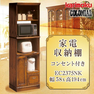 karimoku カリモク家具 コロニアルシリーズ 食器棚 ディスプレイ棚