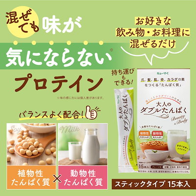 Qoo10] キューサイ : 【公式】 プロテイン 大人のダブルたんぱ : 健康