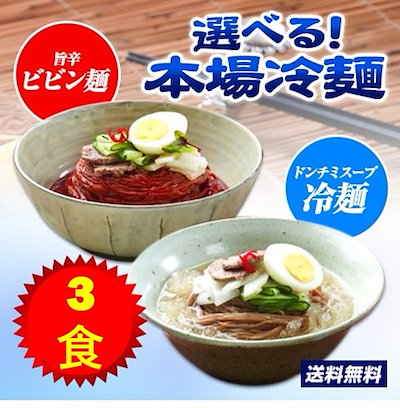 麺 ビビン 冷 【ふるる冷麺】水冷麺とビビン麺両方食べてみた!味の比較&感想レビュー! 麺 ビビン 冷 ビビン麺の基本レシピ。美味しい具とタレについて ♪韓国のレシピ+動画