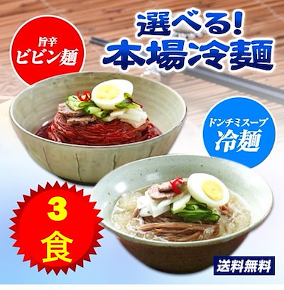 麺 ビビン 冷 ビビン麺の基本レシピ。美味しい具とタレについて ♪韓国のレシピ＋動画