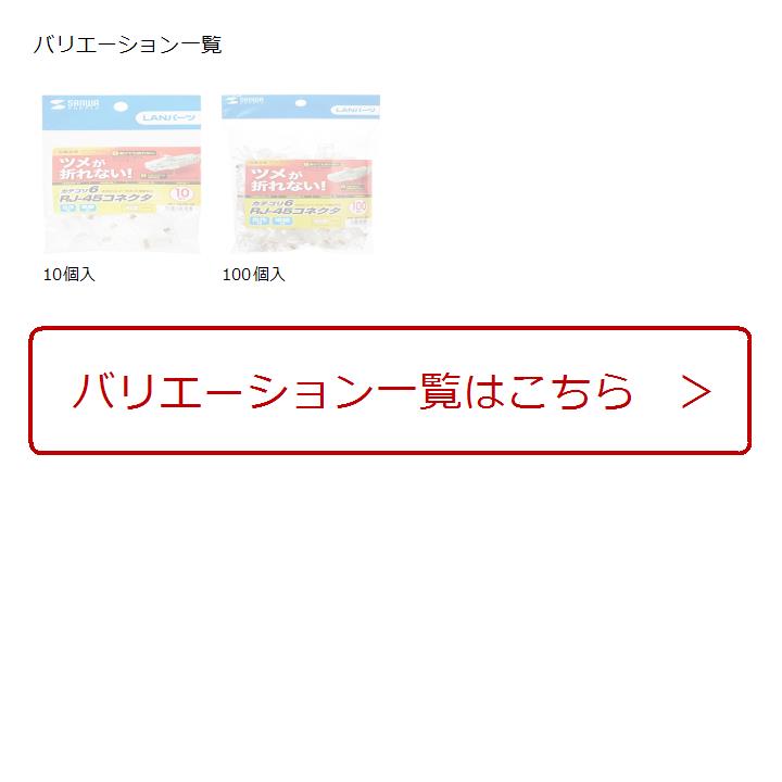 HOT大得価 サンワサプライ 送料無料 直送 ツメ折れ防止カテゴリ