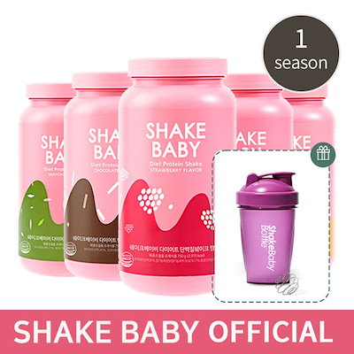 しているた 新品 Shake Baby シェイクベビー プロテイン セット Z6AvL