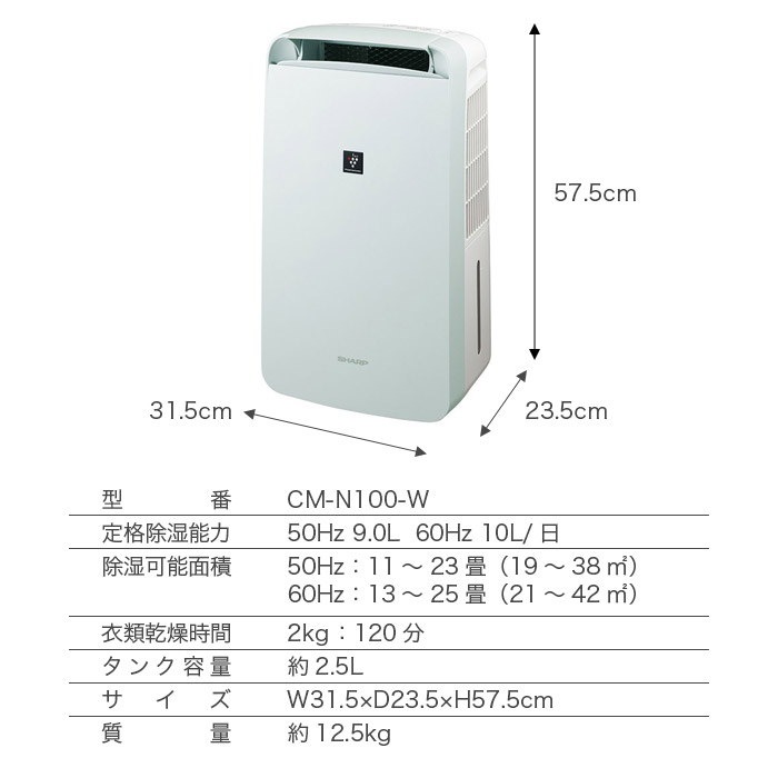 SHARP CM-N100-W 期間限定値下げ 【誠実】 28%割引 www.knee-fukuoka.com