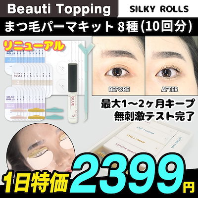 シルキー ロールズ ロールズ シルキー