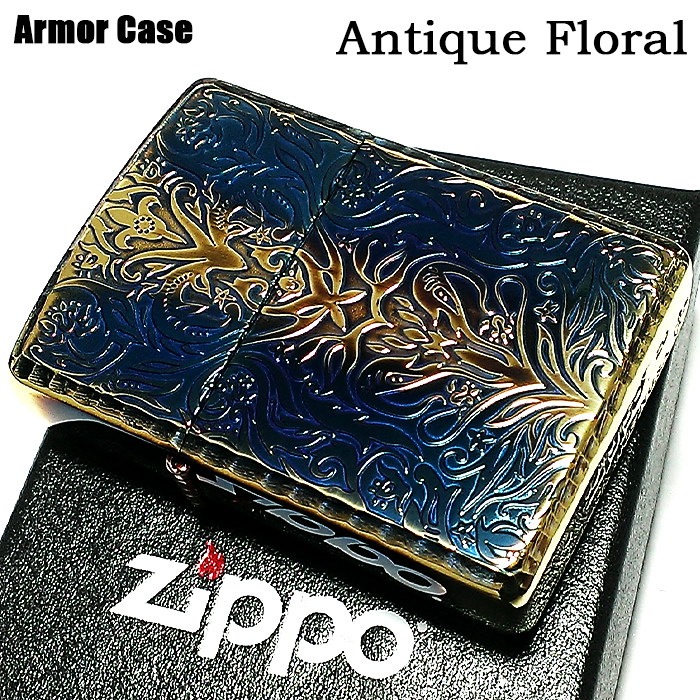 国内外の人気 ZIPPO アンティーク antique brass 両面加工 アーマー