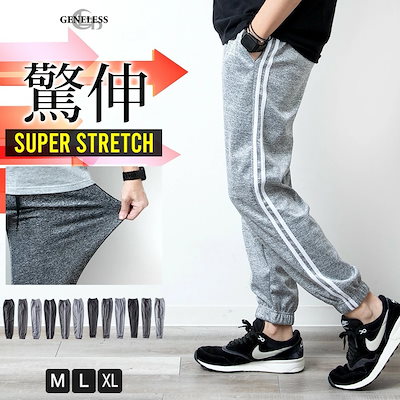 メンズ ストレッチ ジョガーパンツ スウェットパンツ サルエル