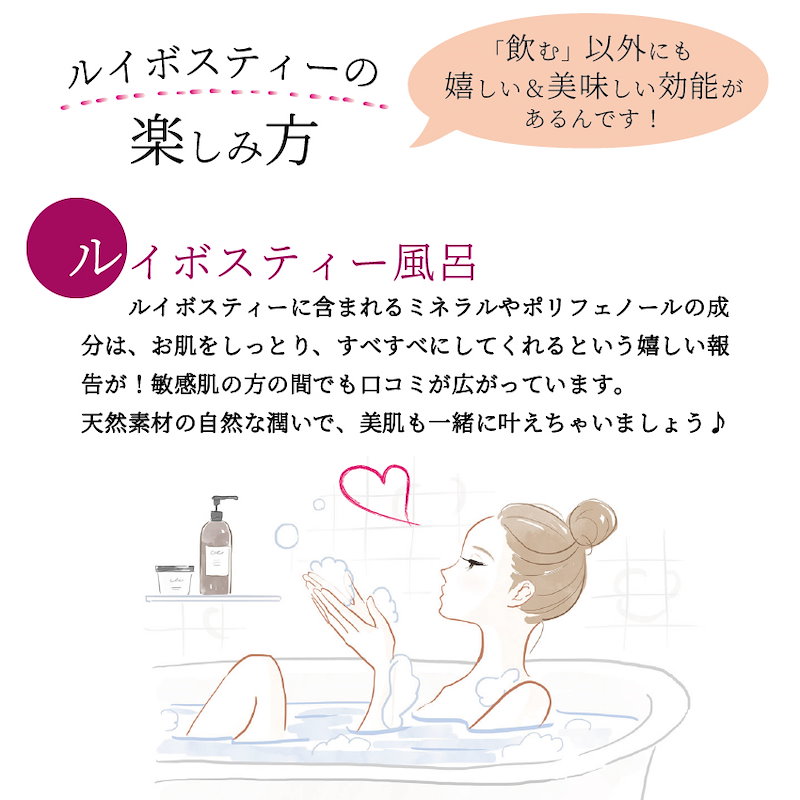 ティー 効能 ルイボス