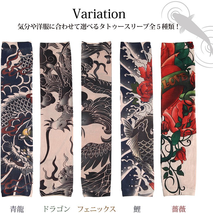 新色追加 虎 今流行 タトゥースリーブ tattoo sleeve 6 azuraftu.mg