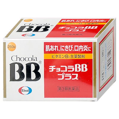 プラス チョコラ bb