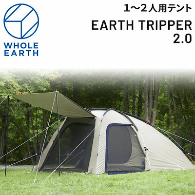 テント約12人用ホールアースアーストリッパー2.0/ソロキャンプ/FGWE2KDA10 アウトドア キャンプ用品