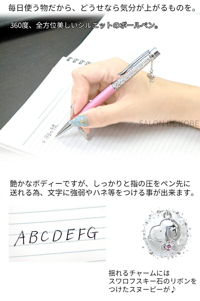 ボールペン スワロフスキー