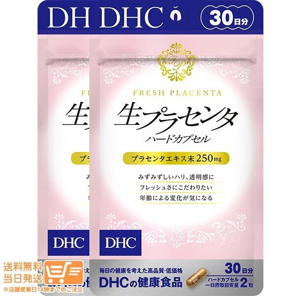 DHC プラセンタ 30日分x 2個 - 健康用品