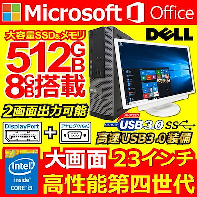 デスクトップパソコン 中古パソコン Microsoft Office 2019 Win10 大