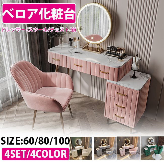 激安特価品 ドレッサー 椅子なし ecousarecycling.com