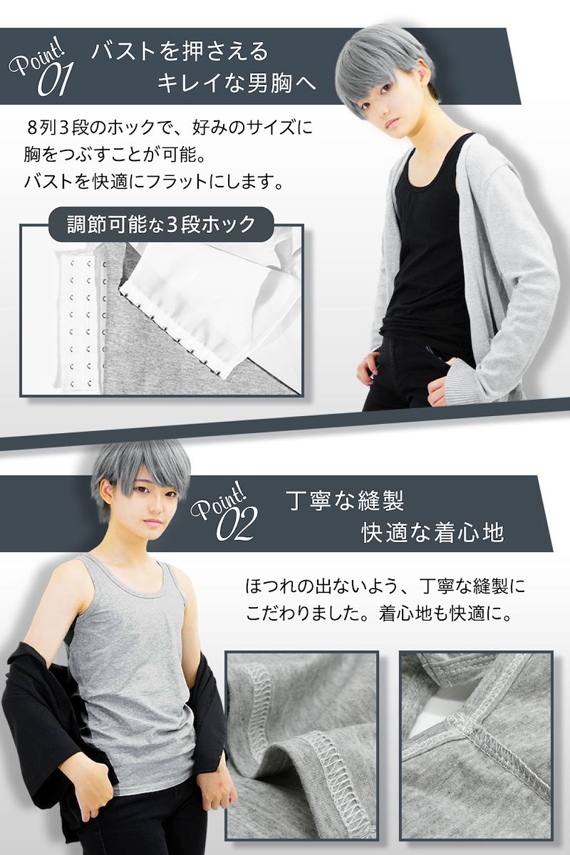 ナベシャツ 胸つぶし なべシャツ タンクトップ ゴム 男装 コスプレ 胸潰し ゴム式 両脇ゴム式