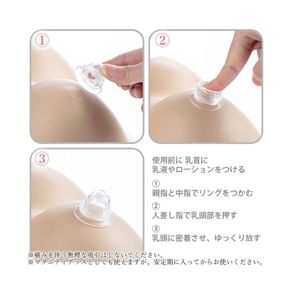 ニップルケア バストトップ 授乳 妊娠 マタニティ 陥没乳首 吸引器