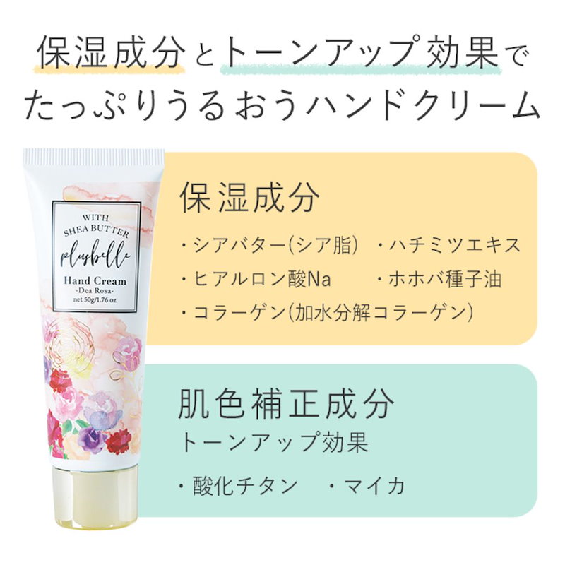 プリュベル ハンド クリーム ハンド クリーム プリュベル