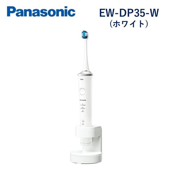 ホワイトブ Panasonic パナソニック ドルツ EW-DP35-K 音波振動