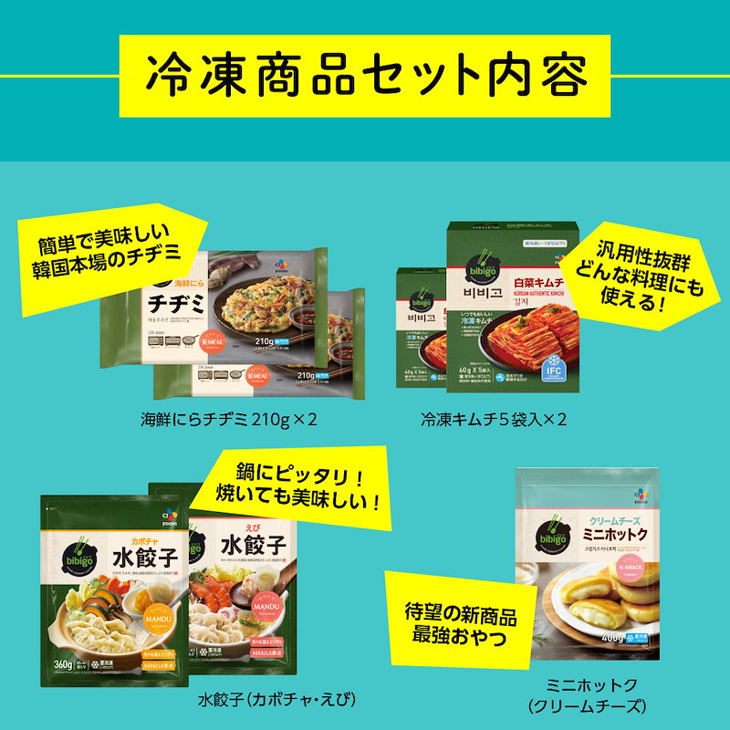 当選品】bibigo パクソジュン 直筆サイン