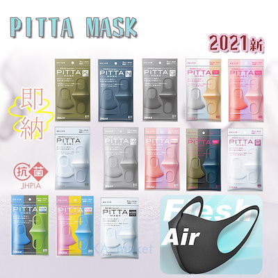 ピッタ マスク 使用 回数 回数 使用 ピッタ マスク