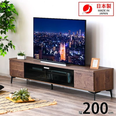 ガイド テレビボード テレビ台 国産 幅200cm TV台 ローボード モダン