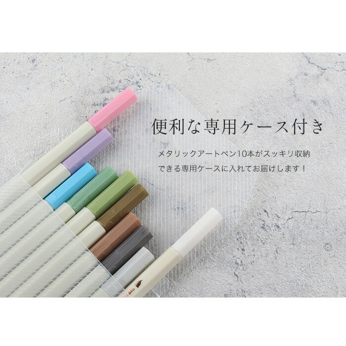 [Qoo10] メタリックアートペン 10色セット セル
