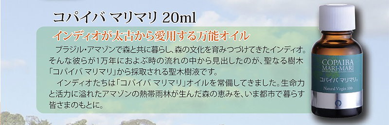 プレミアムコパイバマリマリ20ml 4点セット 基礎化粧品