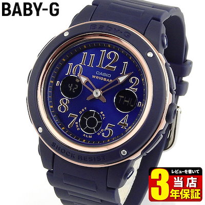 本物の  CASIO 腕時計　ネイビー　【送料込】 Baby-G 腕時計(アナログ)