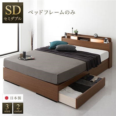 ベッド日本製収納付き引き出し付き木製照明付き宮付き棚付きコンセント