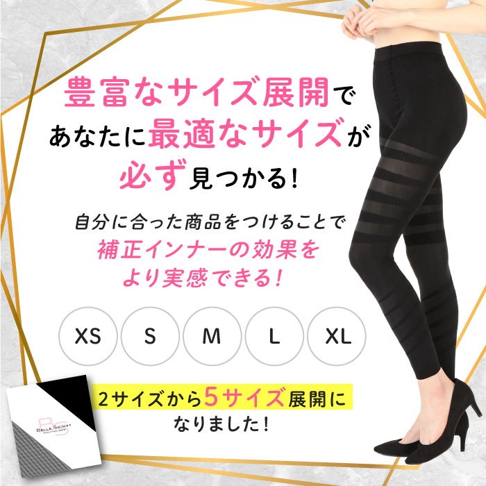 着圧レギンス ベルスキニー 着圧スパッツ 着圧タイツ 脚痩せ ダイエット 骨盤 むくみ 加圧 産後 スリム