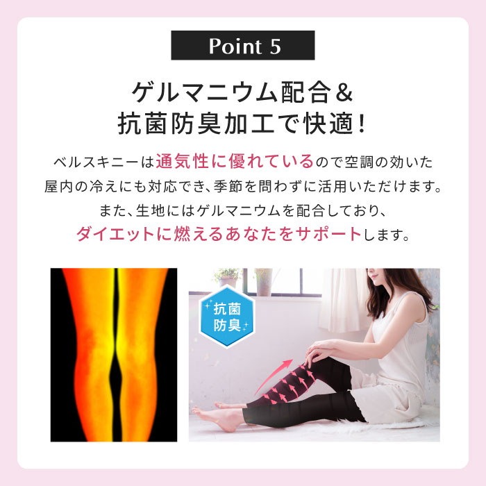 着圧レギンス ベルスキニー 着圧スパッツ 着圧タイツ 脚痩せ ダイエット 骨盤 むくみ 加圧 産後 スリム