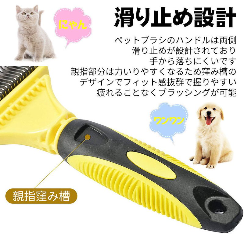 大特価]ペットコーム 犬 猫 トリミング ブラシ ワンタッチ イエロー