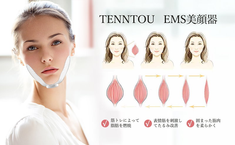 ファッションの セール 美顔器 小顔器 表情筋 美顔 顔痩せ EMS リフト