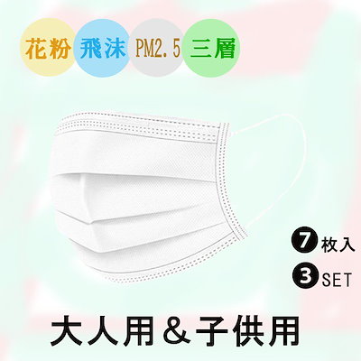 在庫 マスク あり 小さめ