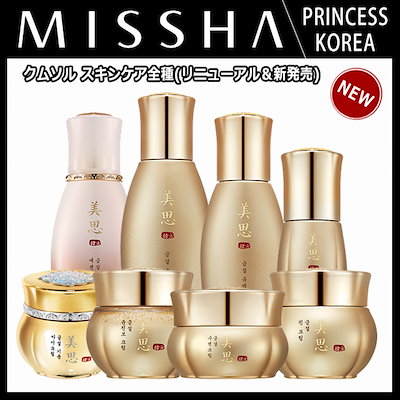 水 ミシャ 化粧