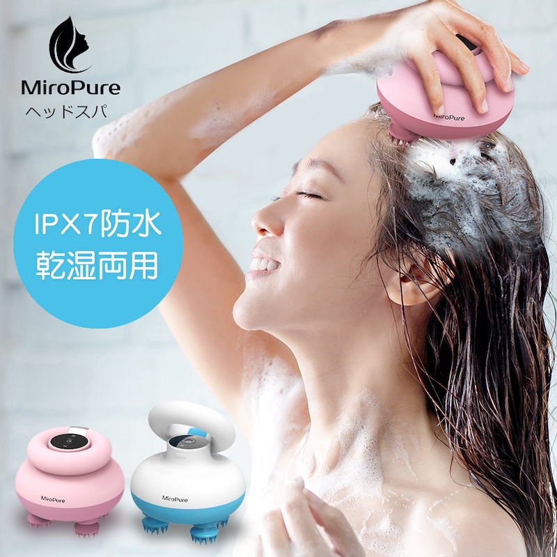 MiroPure ヘッドスパ 電動頭皮ブラシ - ヘアケア