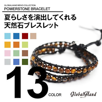 [Qoo10] メール便送料無料天然石レザーブレスレット : メンズバッグ・シューズ・小物