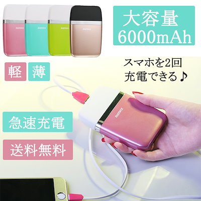 かわいい モバイル バッテリー