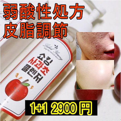 りんご 酢 洗顔 洗顔 りんご 酢