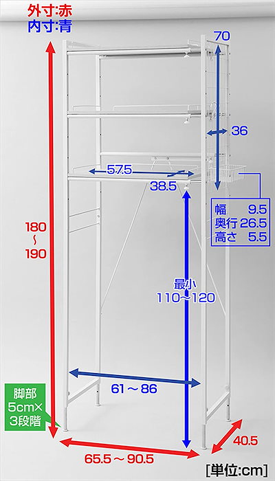 山善 ランドリーラック 幅65-90×奥行40.5×高さ180-190cm ミニ