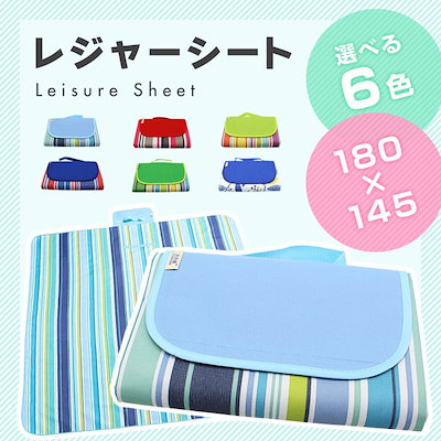 厚手 レジャー シート