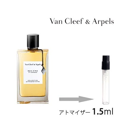 ヴァンクリーフ アンバー インペリアル Van Cleef & Arpels