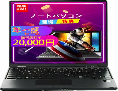 格安得価 ヤフオク! - 中古/ノートPC/Windows10/新品SSD256GB/8GB/2世 ...
