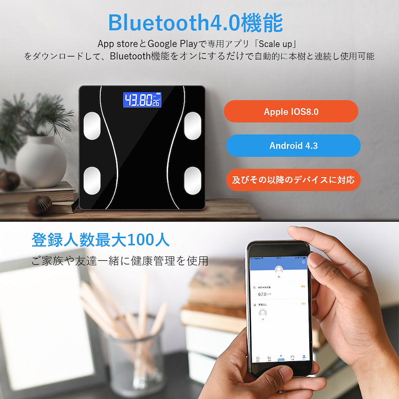 体重計 体組成計 スマホ連動 ACEVIVI - 体重計