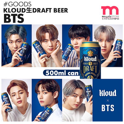 防弾少年団(BTS) - bts　クラウド　ビール　グラス　コップ　クラウドビール　防弾少年団 防弾少年団(BTS) - BTS bts クラウド ビール グラス コップ 防弾
