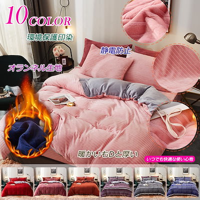 [Qoo10] 冷房対策秋冬毛布 ブランケット 暖かい : 寝具・ベッド・マットレス